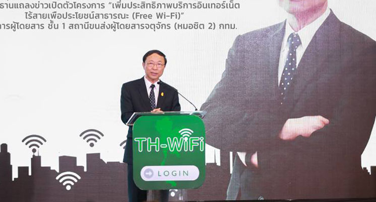 กระทรวงดิจิทัลฯ จับมือผู้ให้บริการ Wi-Fi หลายราย ให้บริการ Wi-Fi ฟรีทั่วประเทศ