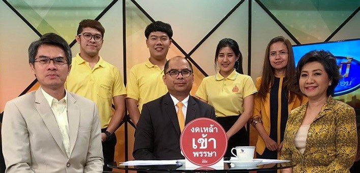 สพฐ. ออกอากาศสดรายการบ่ายนี้มีคำตอบ ตอน “สื่อสารน้อมนำพระบรมราโชบายในหลวง ร.10 ขับเคลื่อนการศึกษา”