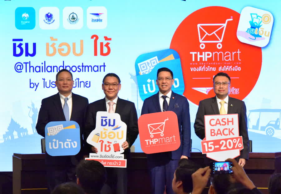กระทรวงดิจิทัลเพื่อเศรษฐกิจและสังคม จับมือกระทรวงการคลัง เชิญชวนประชาชนเข้าร่วมมาตรการชิมช้อปใช้ผ่านกระเป๋า 2 พร้อมรับเงินคืนสูงสุด 20%
