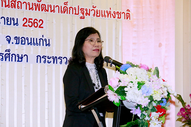 สกศ. ลงพื้นที่ จ.ขอนแก่น ประเดิมขับเคลื่อนมาตรฐานสถานพัฒนาเด็กปฐมวัยแห่งชาติระดับภูมิภาค