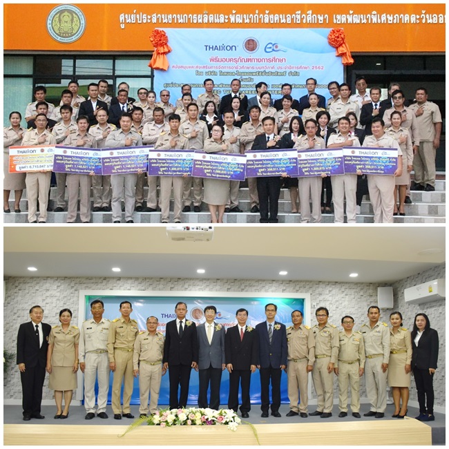 สอศ.ร่วมมือโกลบอล-ไทยซอน สนับสนุนการผลิตและพัฒนากำลังคนอาชีวะ